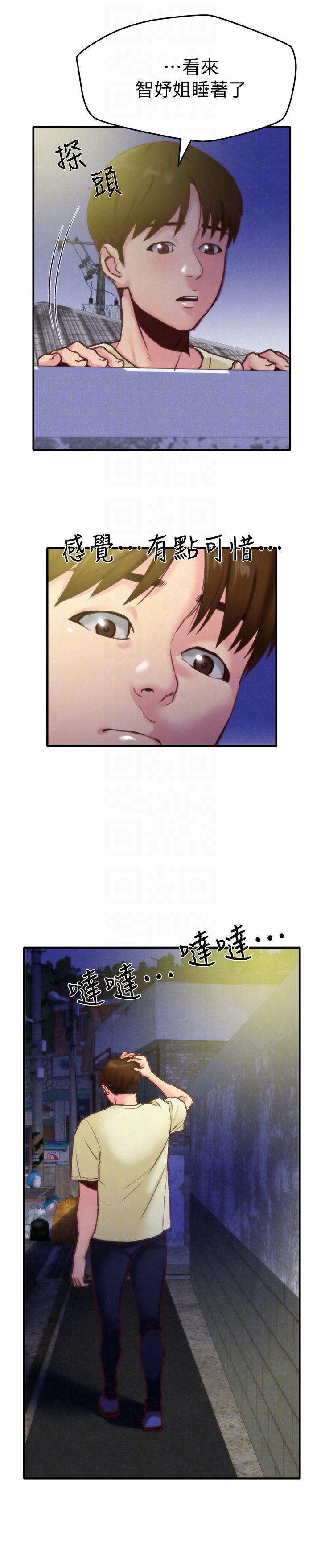第7話-不要讓孩子們發現 - 第25.jpg页
