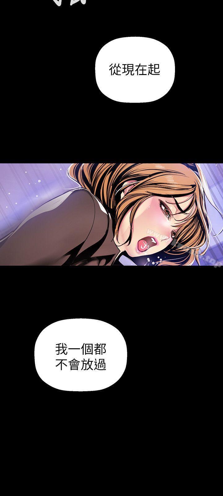 第30話-我早晚也會好好疼愛組長 - 第24.jpg页