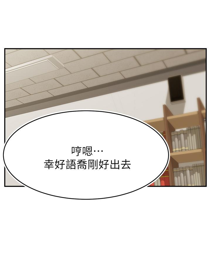 第32話-射進我嘴裡 - 第40.jpg页