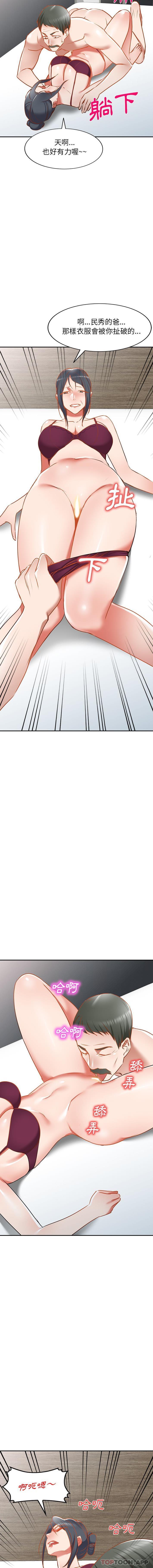 第17话 - 第4.jpg页