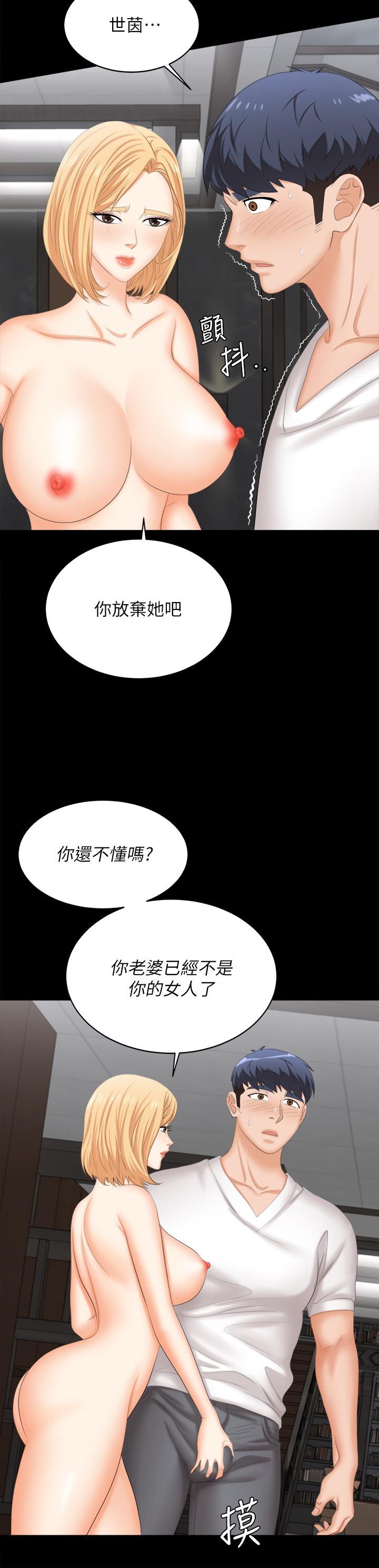 第85話-服務股東 - 第15.jpg页
