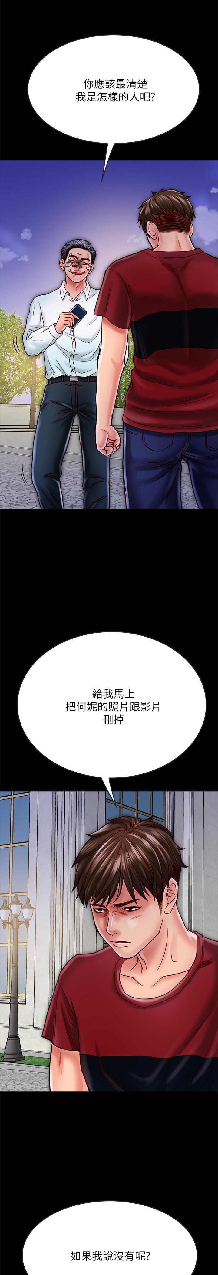 同居密友 没人比得上羽琳… 第3页