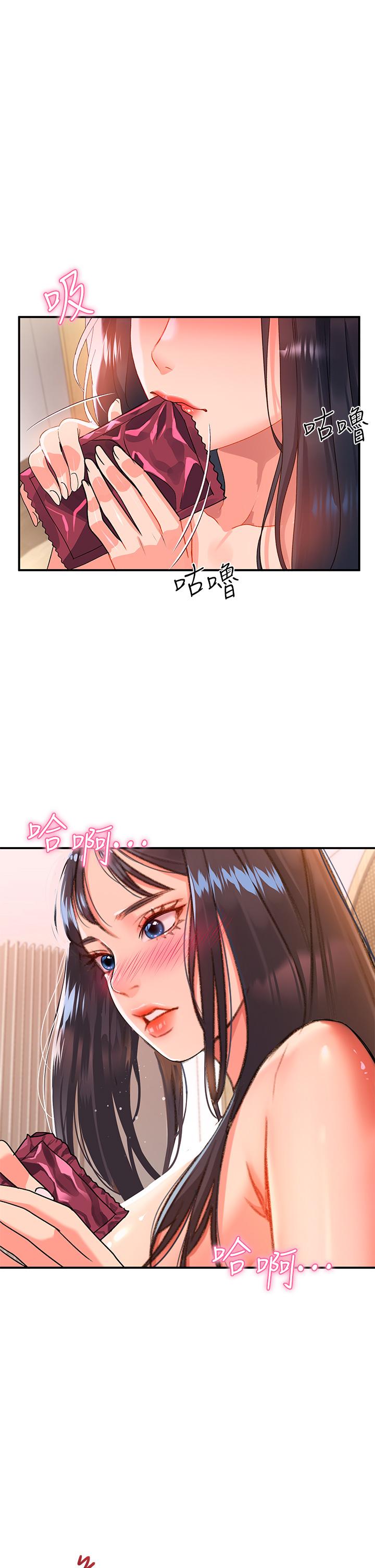 第23话-在公共場合性奮了？ - 第40.jpg页