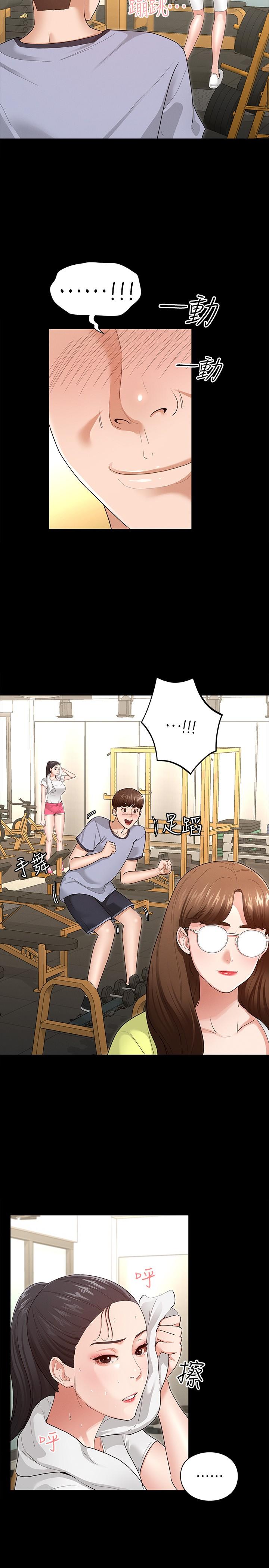 第3話-兩個人單獨在房裡喝酒 - 第19.jpg页