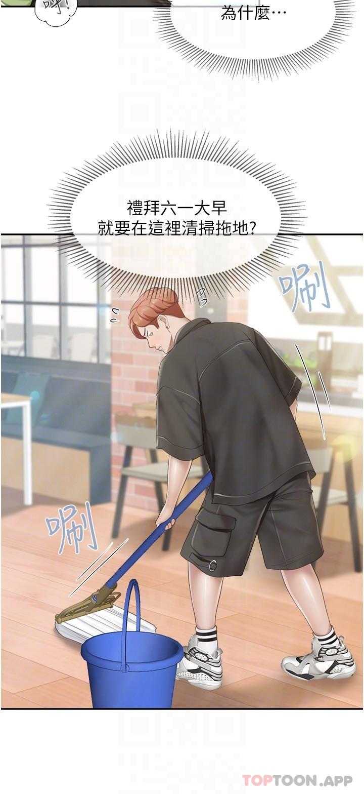 第70话-巨乳美人登场 - 第15.jpg页