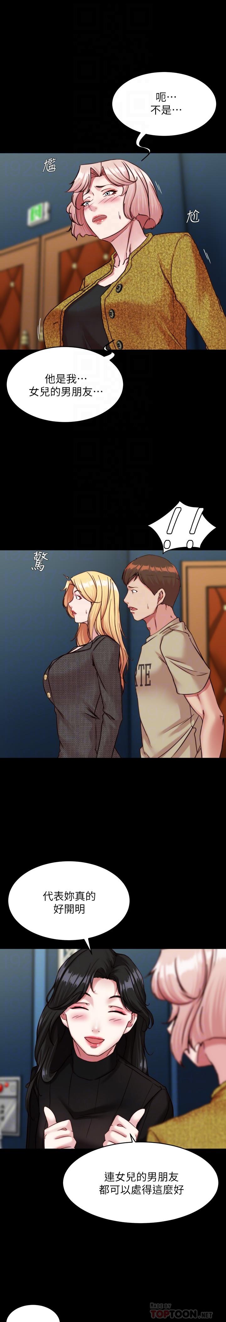 第119话-已经这么湿了啊 - 第6.jpg页