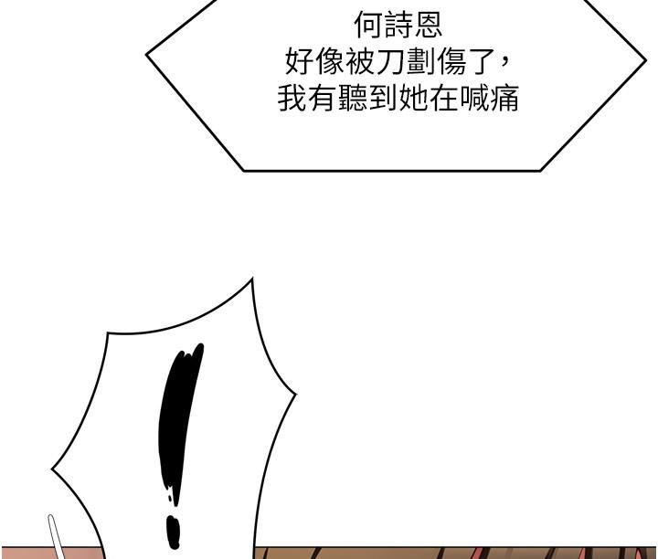 第88话-惨遭舒岚报复的再颖 - 第11.jpg页