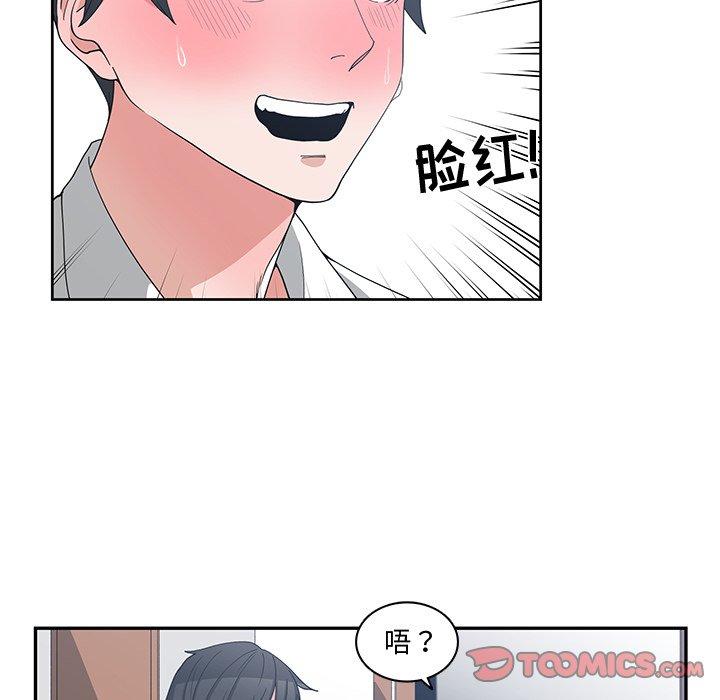 第 12 话 - 第62.jpg页