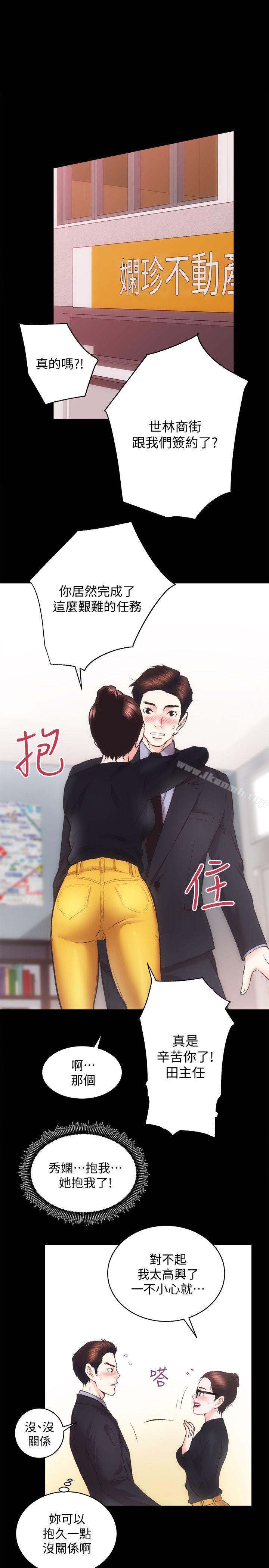 第23话 - KTV传播妹 - 第1.jpg页