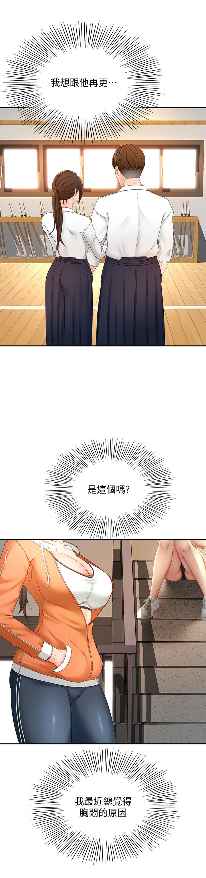 第18話-用熱牛奶填滿逸菲姐 - 第44.jpg页