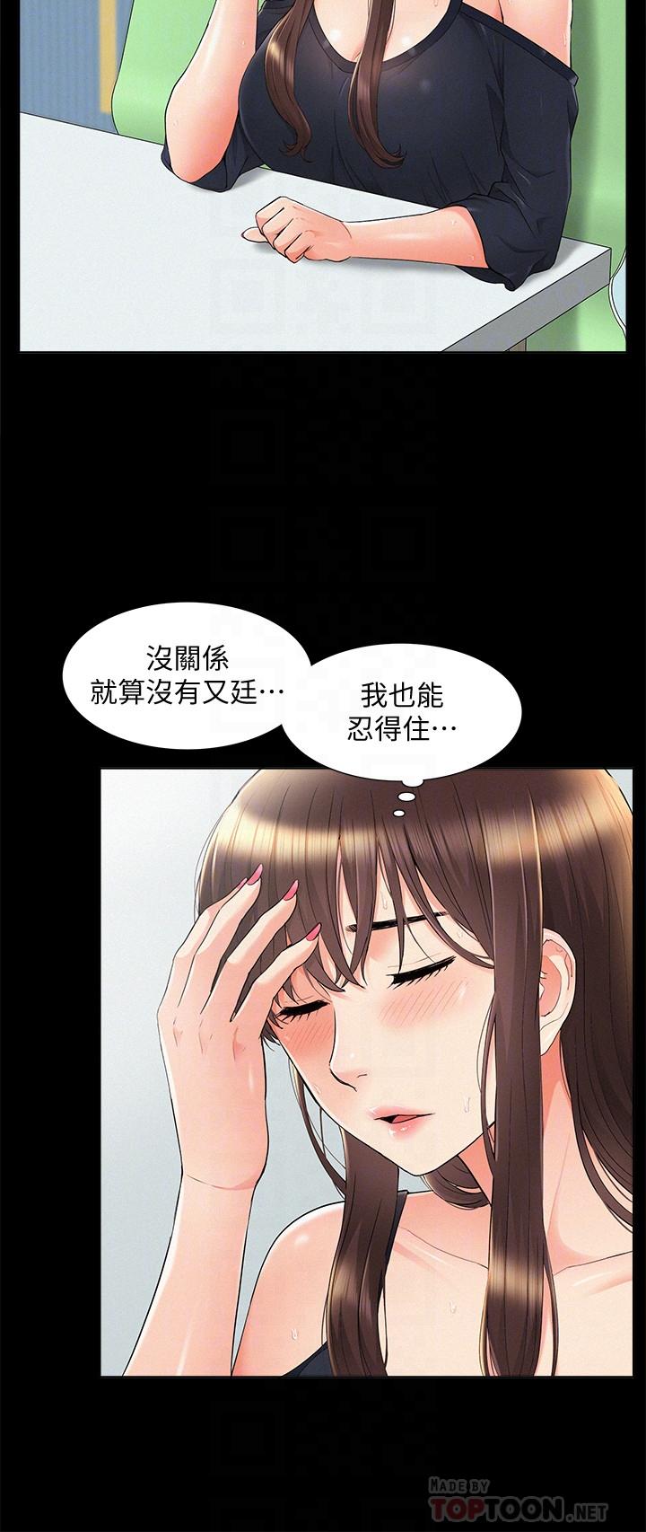 第31話-渴望又廷的兩姐妹 - 第8.jpg页