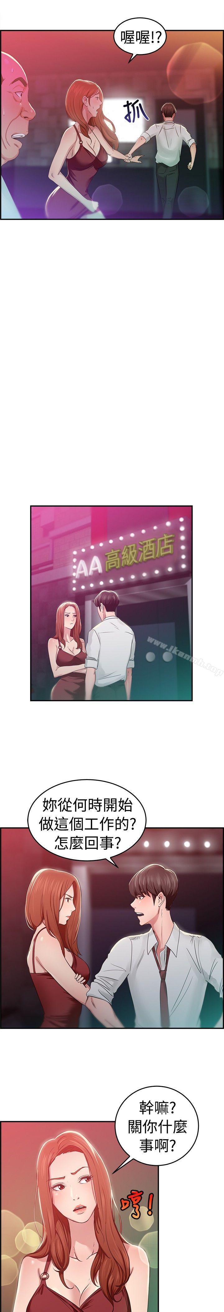 第40话 六千元买前女友(上) - 第14.jpg页