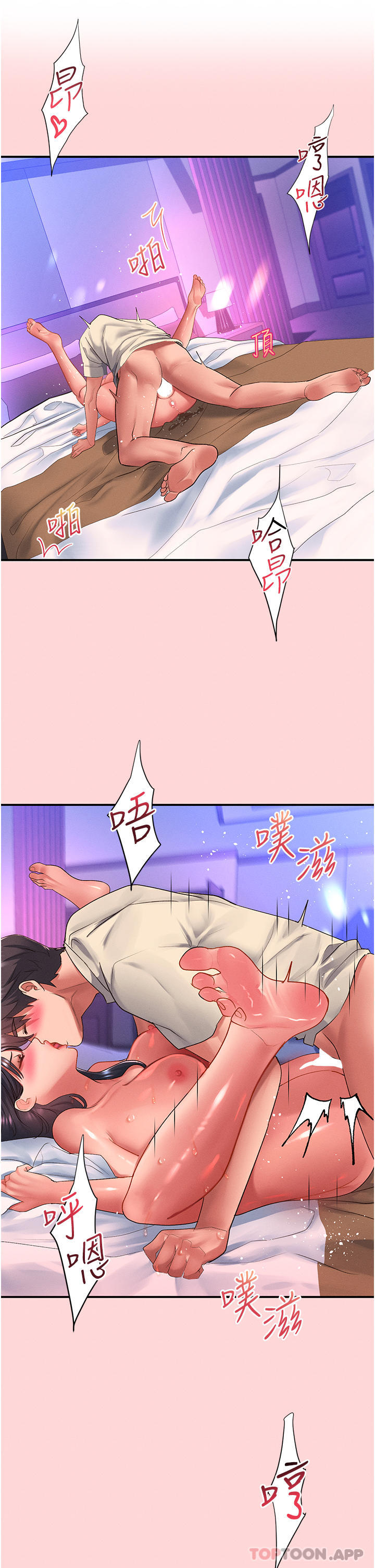 第51话-爽到翻白眼的活塞运动 - 第5.jpg页