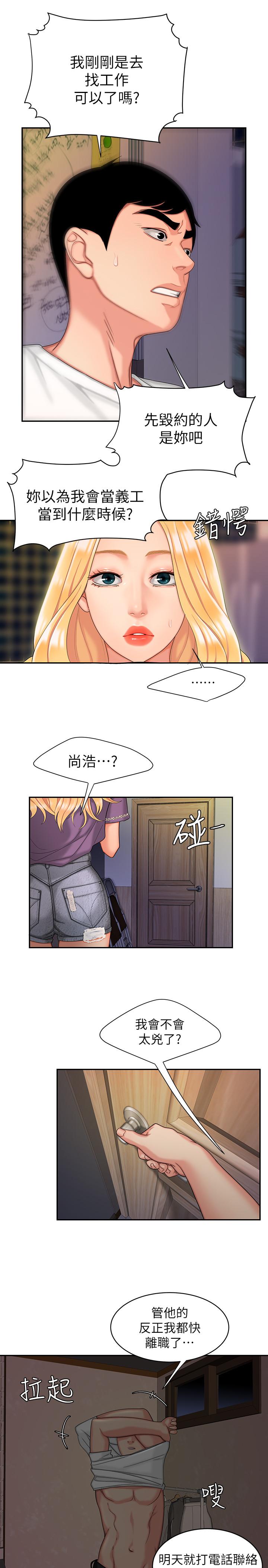 第15話-我幫你鬆一下 - 第17.jpg页