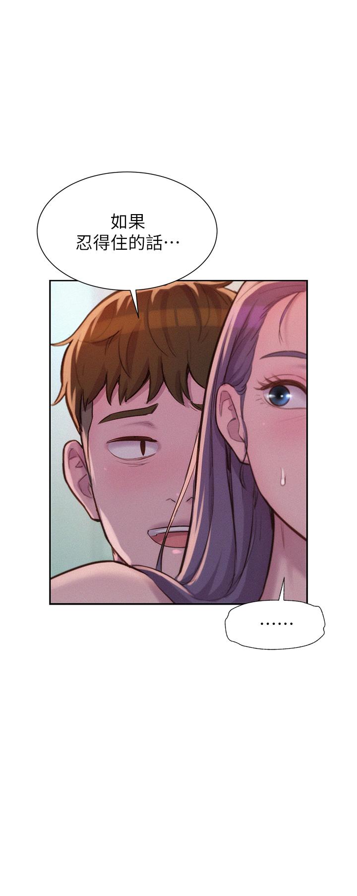第11話-鏡子前的潮吹初體驗 - 第30.jpg页