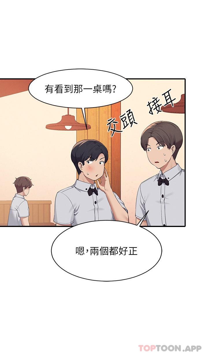第85话-爆乳内衣 - 第14.jpg页