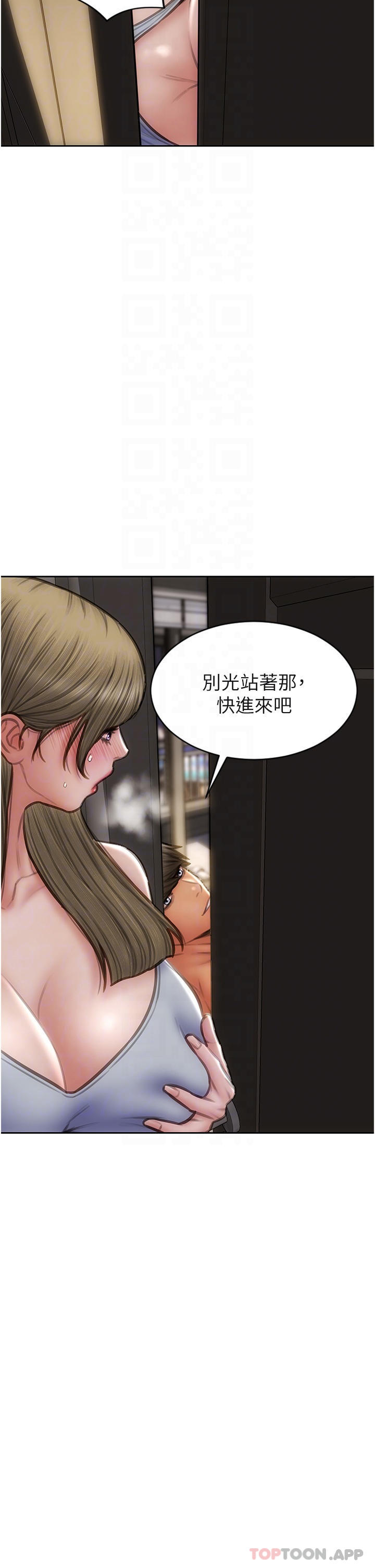 第82话-欠操的小菊花 - 第14.jpg页