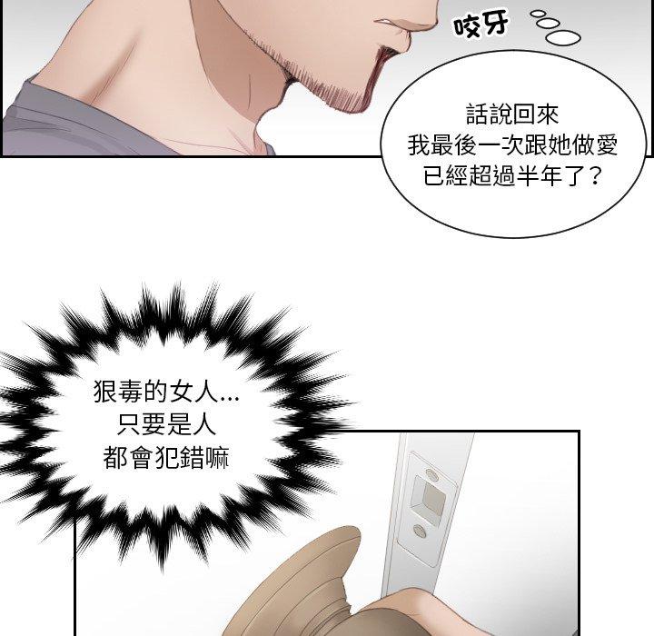 第16话 - 第55.jpg页