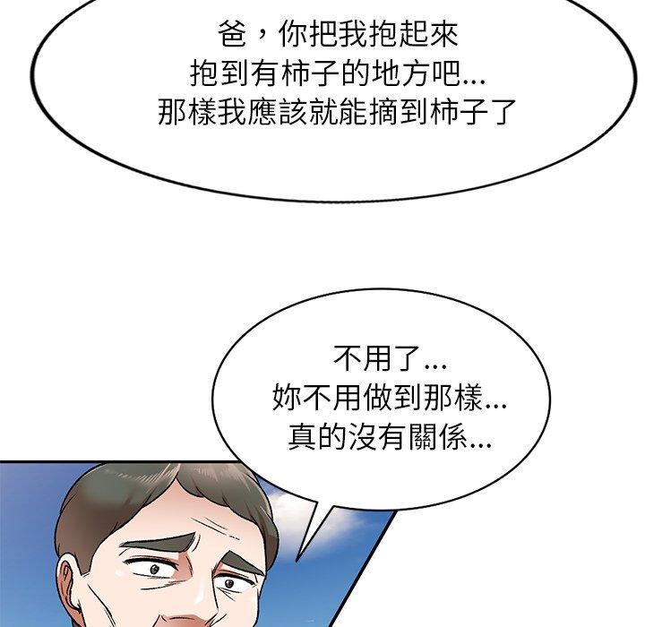 第3話 - 第33.jpg页