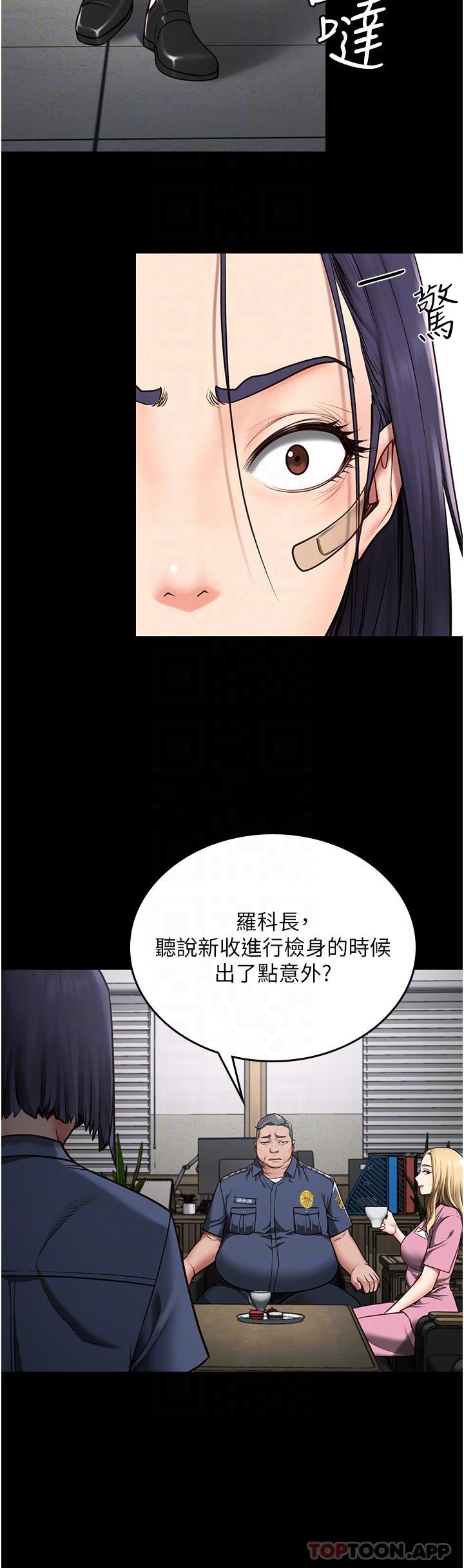 第3话-四处被盯上的猎物 - 第17.jpg页