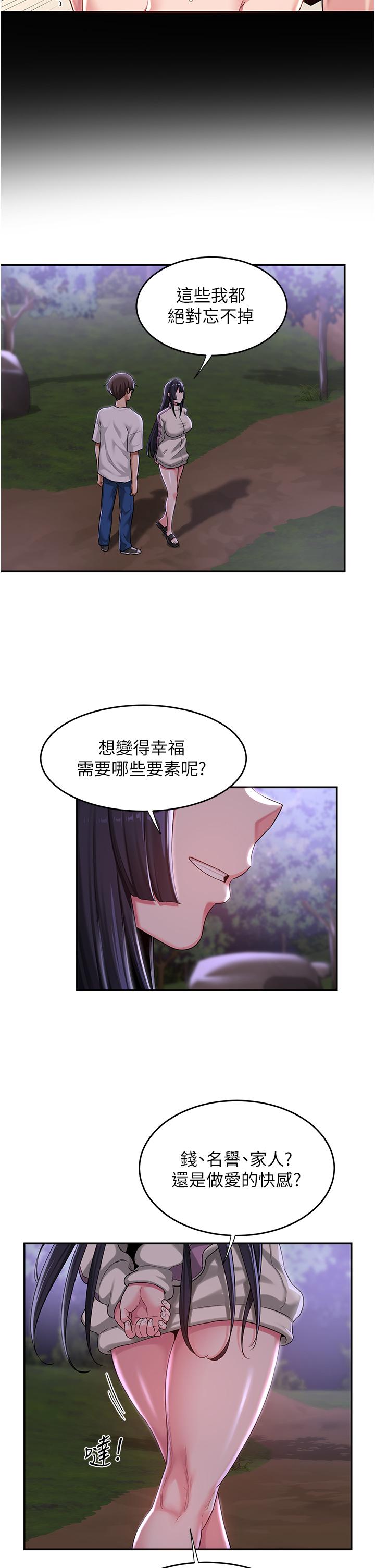 第53話-終於到手 - 第13.jpg页