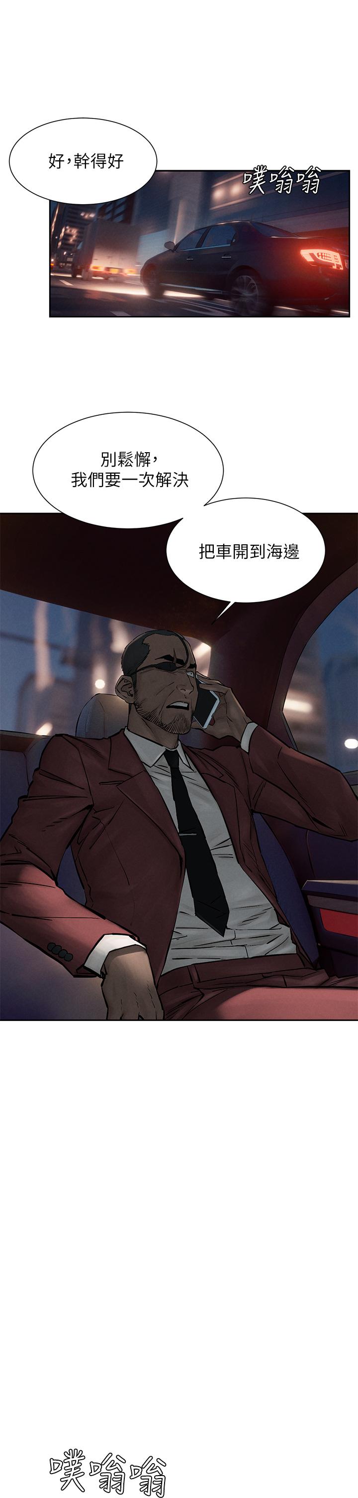 第156話-今天真是漫長的一天 - 第21.jpg页