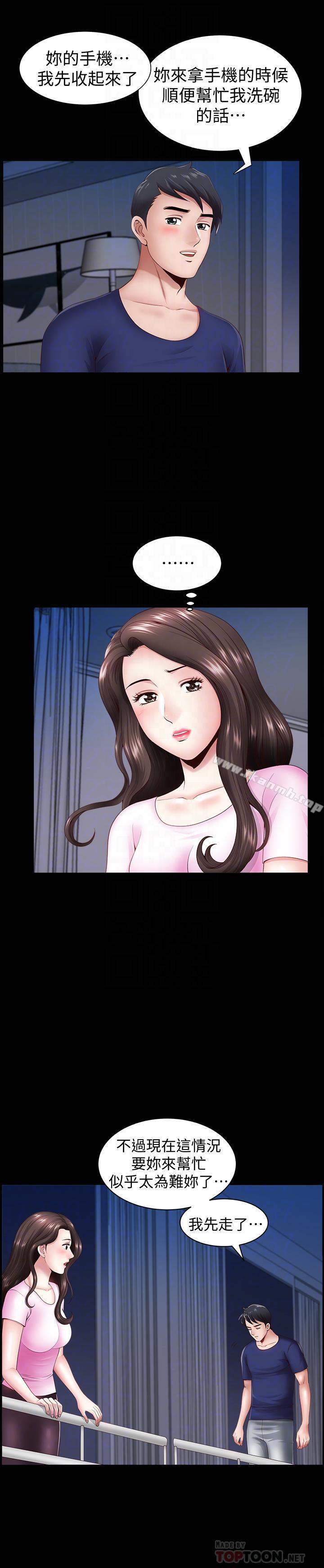 第5話-濕透的課長夫人 - 第16.jpg页