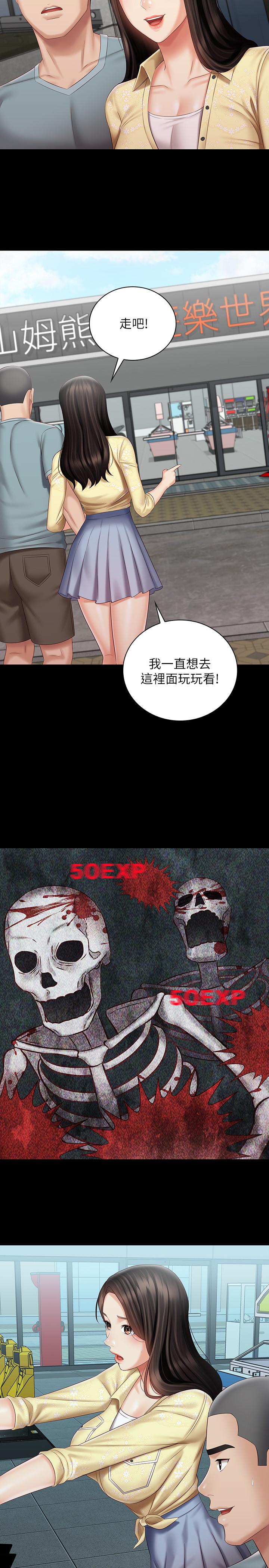 第68话-让我做你一天的女友 - 第19.jpg页