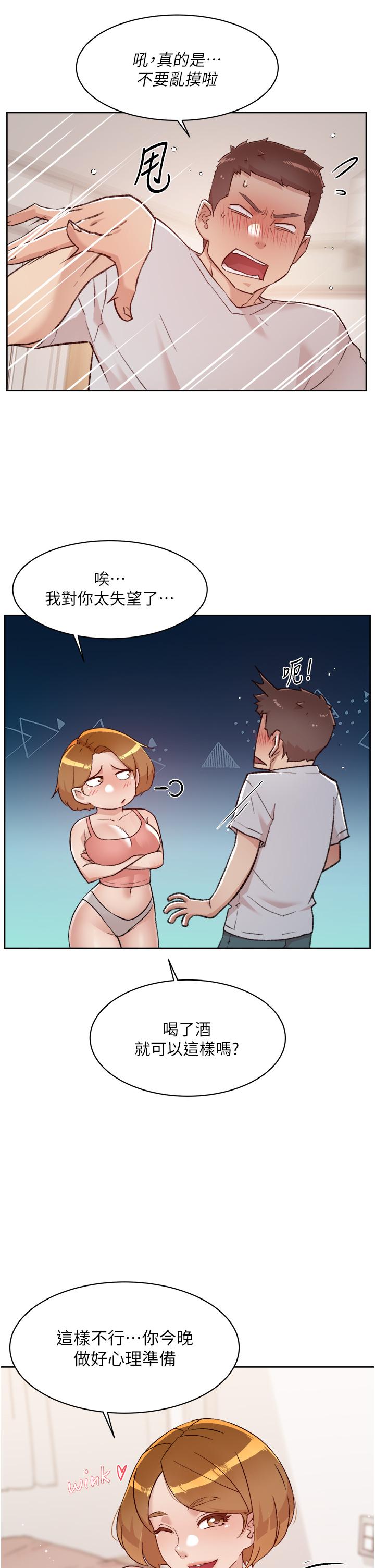 第70話-舒服到極致的初體驗 - 第31.jpg页