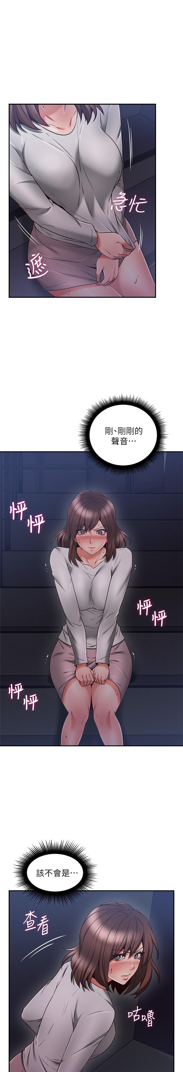第40話-老婆的變態行為讓人好興奮 - 第26.jpg页