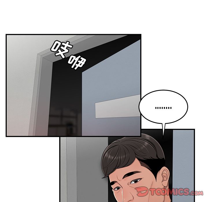 第 6 话 - 第101.jpg页