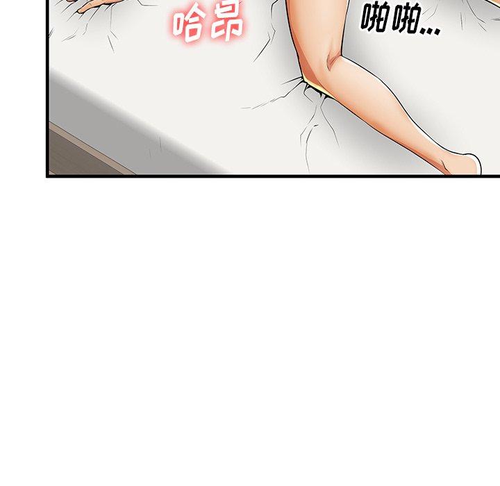 第42话 - 第99.jpg页