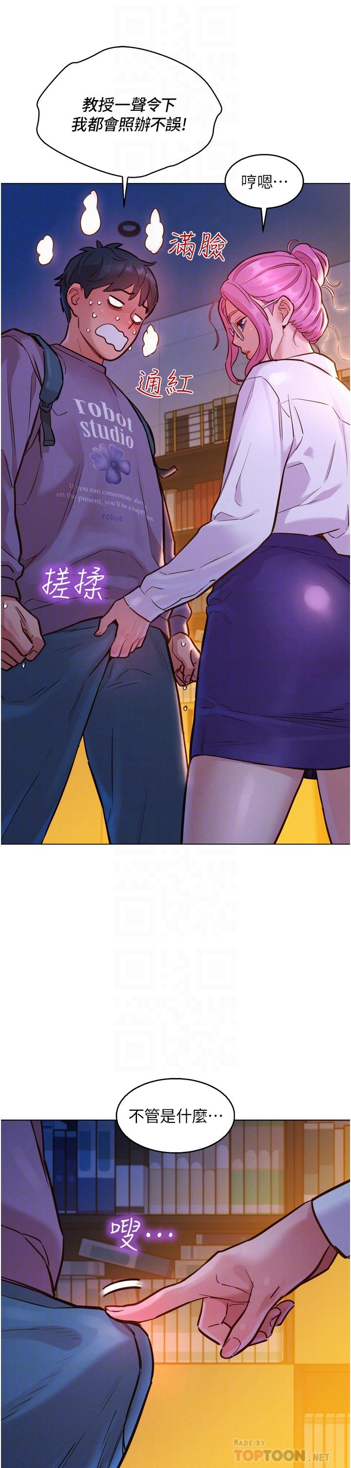 第7話-我們也要做一樣的事 - 第12.jpg页