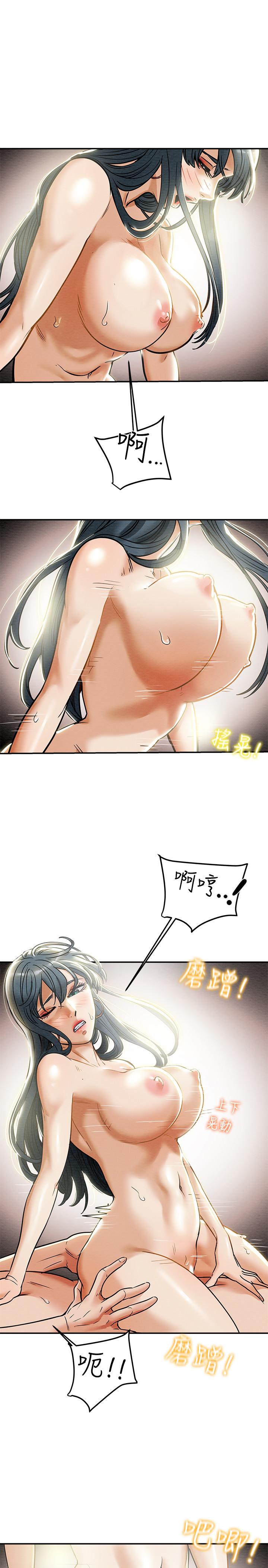 第12话-多言的内裤已经湿透了 - 第11.jpg页