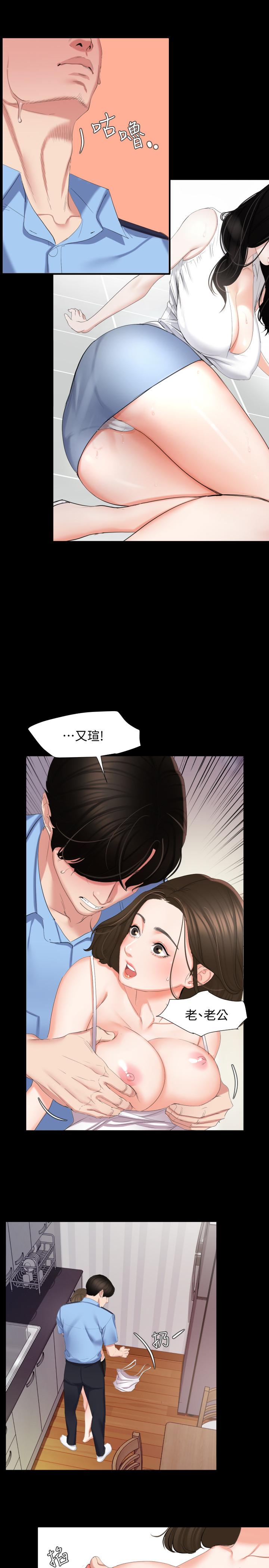 第1话-和老婆做爱时意淫别的女人 - 第20.jpg页