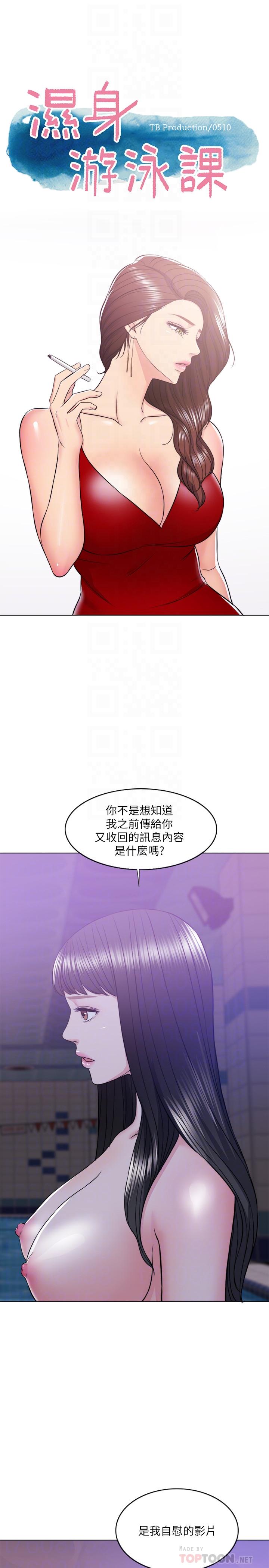 第12話-想得到我就跟你女友分手 - 第6.jpg页