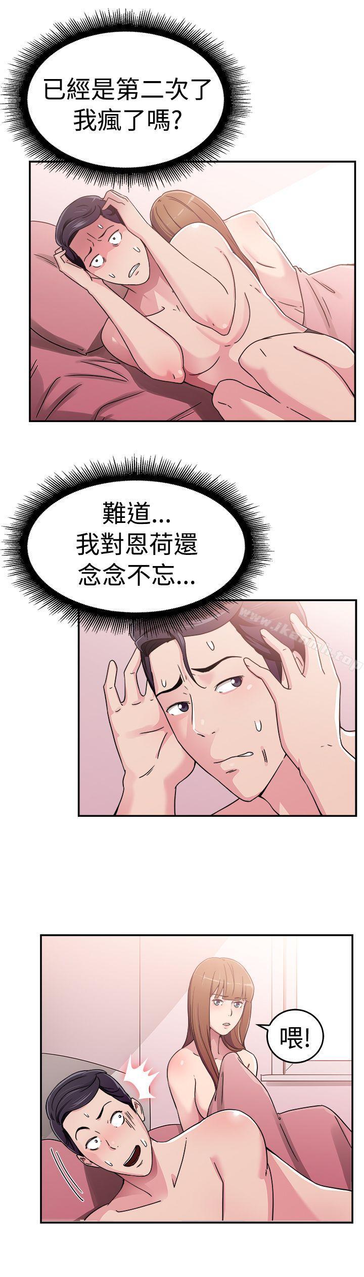 第59话 没想到人家这么醉(中) - 第13.jpg页