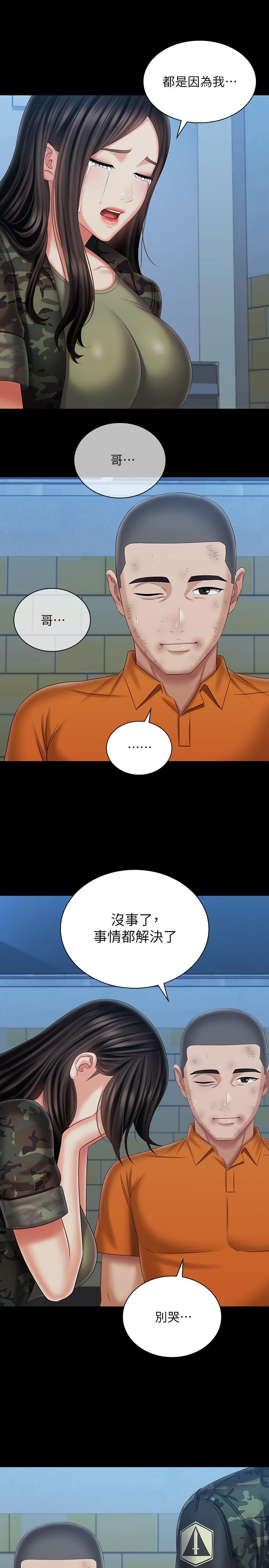 第108话-意外公开的实情 - 第26.jpg页
