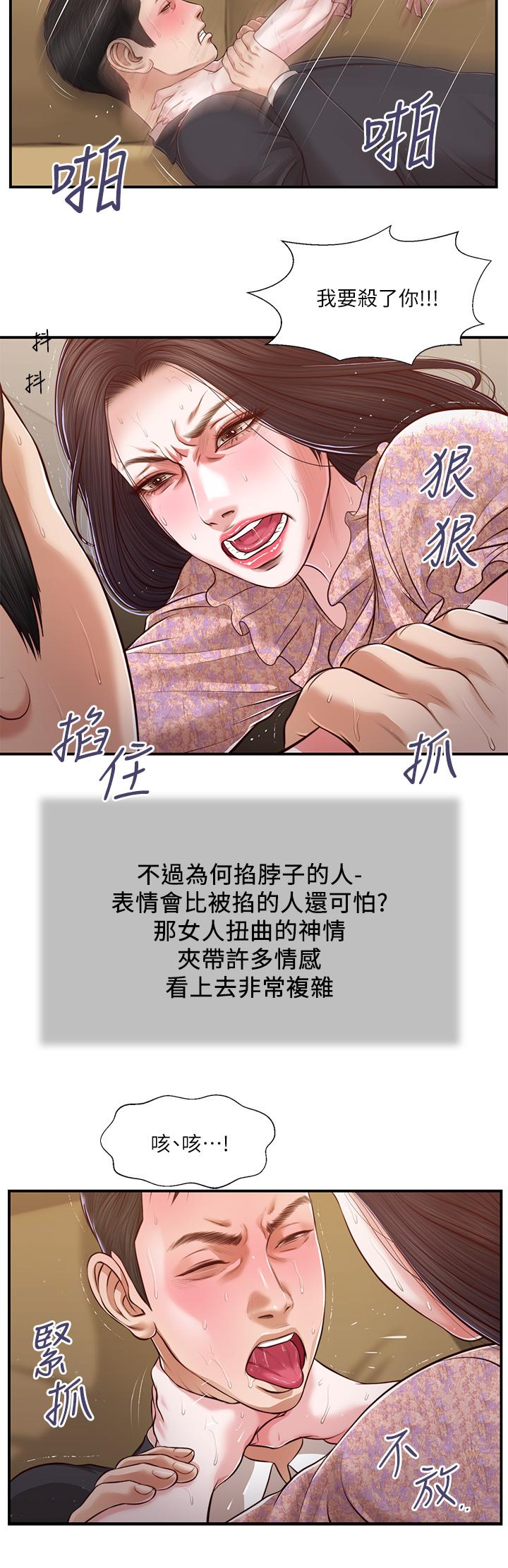 第114话-你竟敢赶我走？ - 第22.jpg页