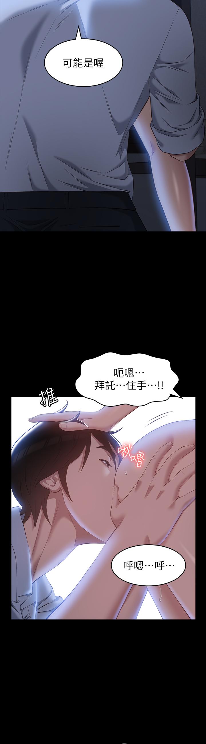 第27话-仓库里传来的浪叫 - 第22.jpg页