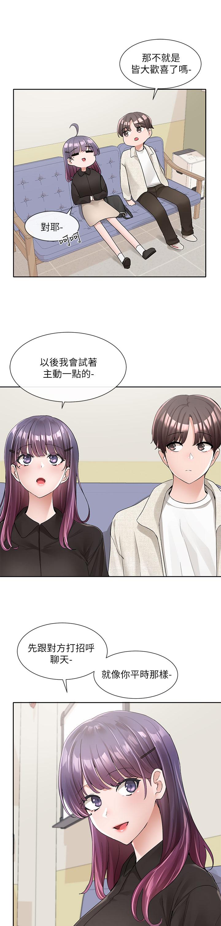 第100話-教授的諮商小教室 - 第9.jpg页