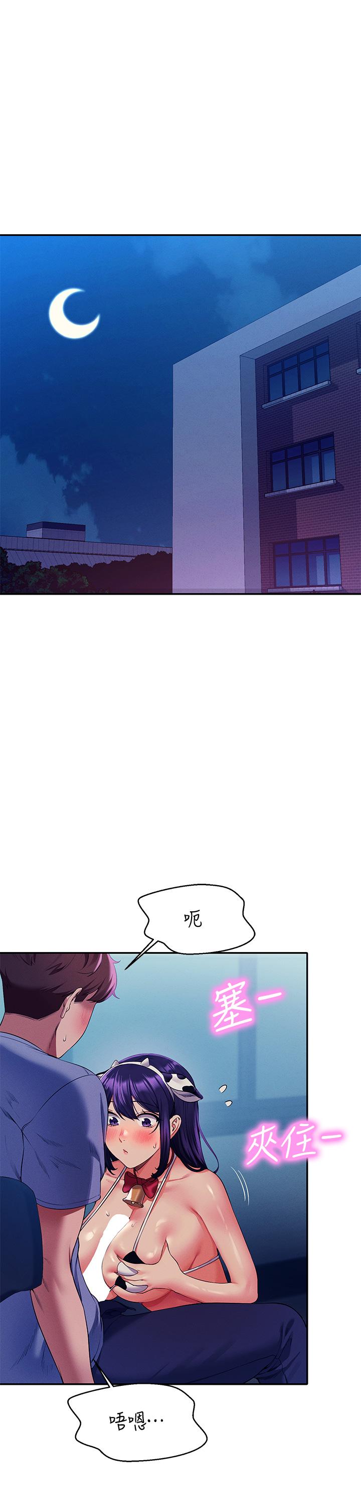 第50話-想射哪就射哪 - 第5.jpg页