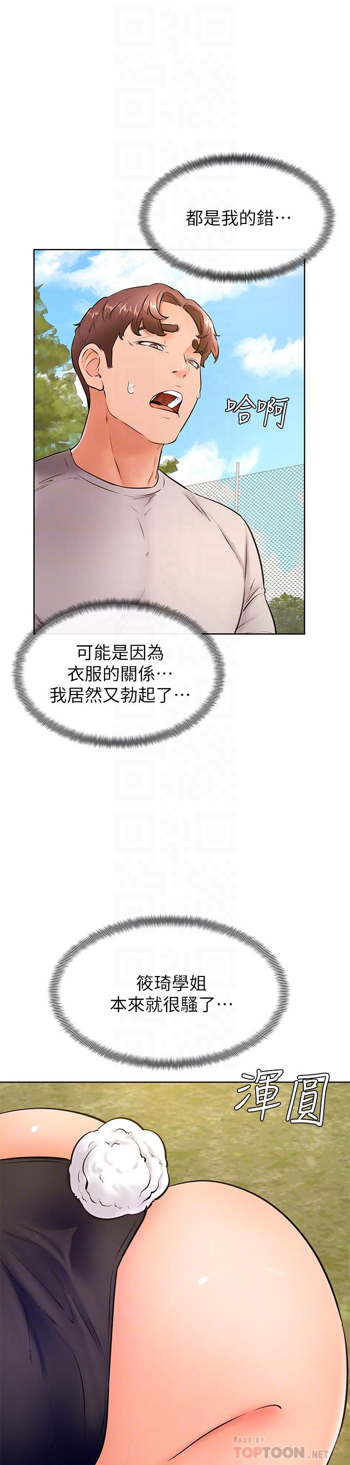 第29話-人家今天想被中出 - 第12.jpg页