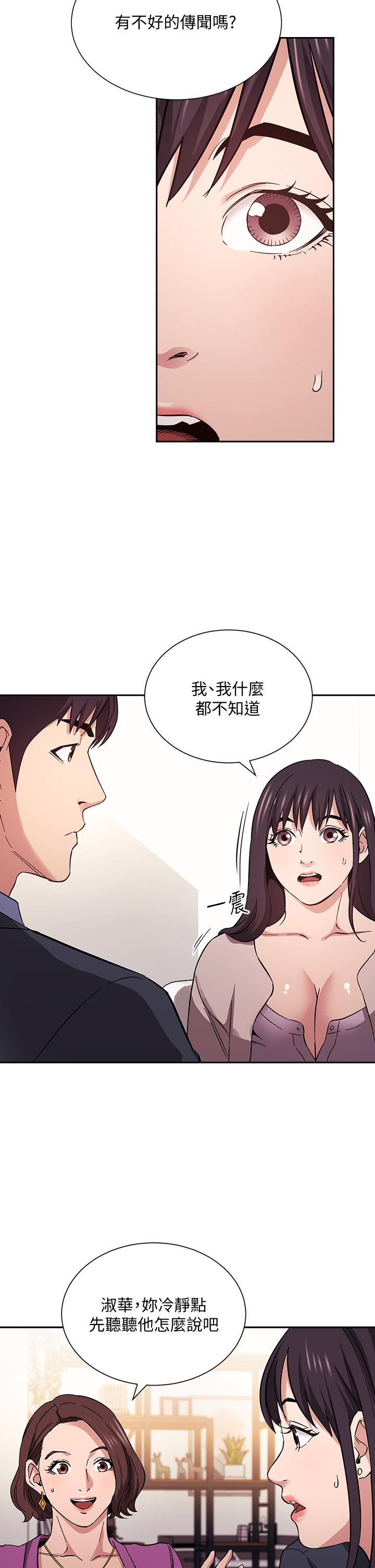 第57話-年輕家長的性感誘惑 - 第15.jpg页