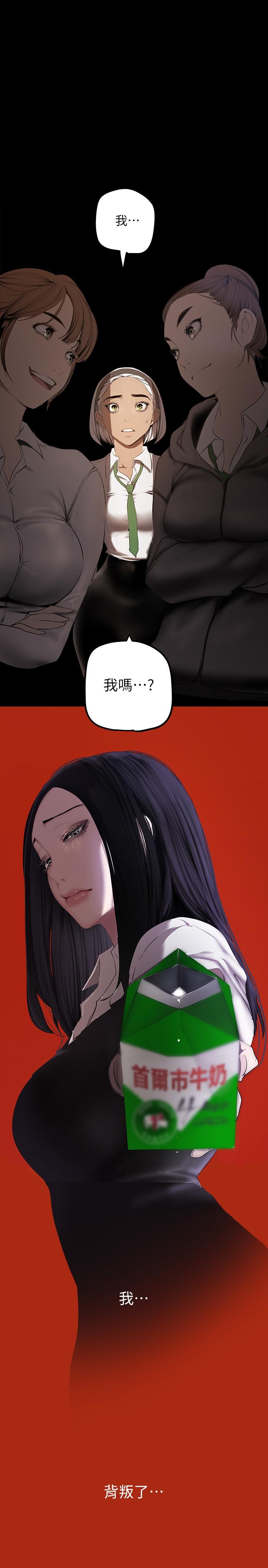 第133話-我們來次三人行吧 - 第24.jpg页
