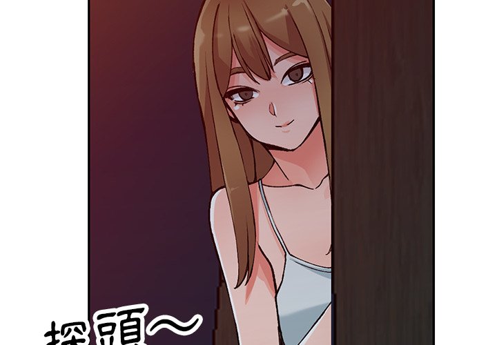 富少的贴身管家 第14话 第2页