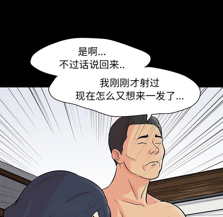 第133话 - 第76.jpg页