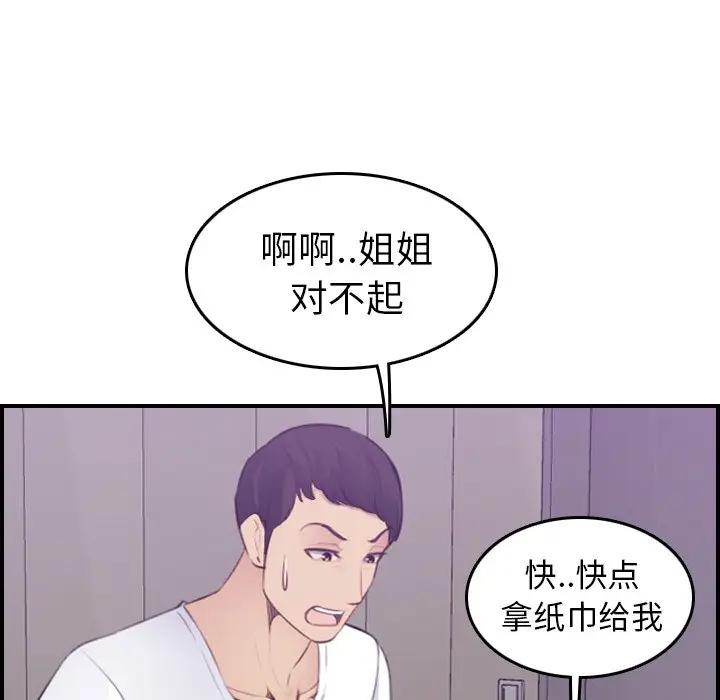 第14话 - 第89.jpg页