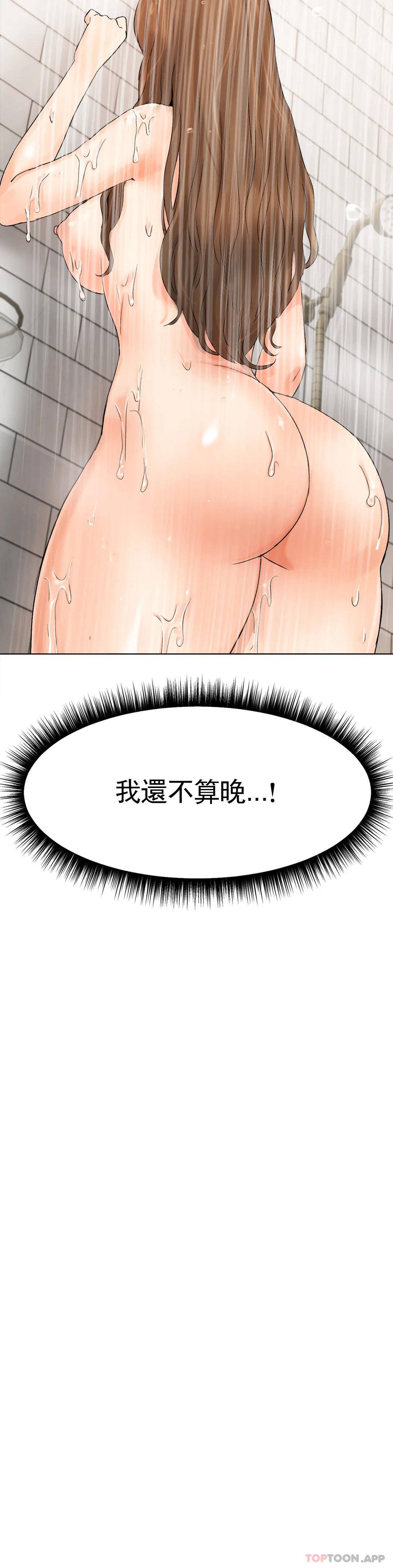 第9话-我还不算晚 - 第41.jpg页