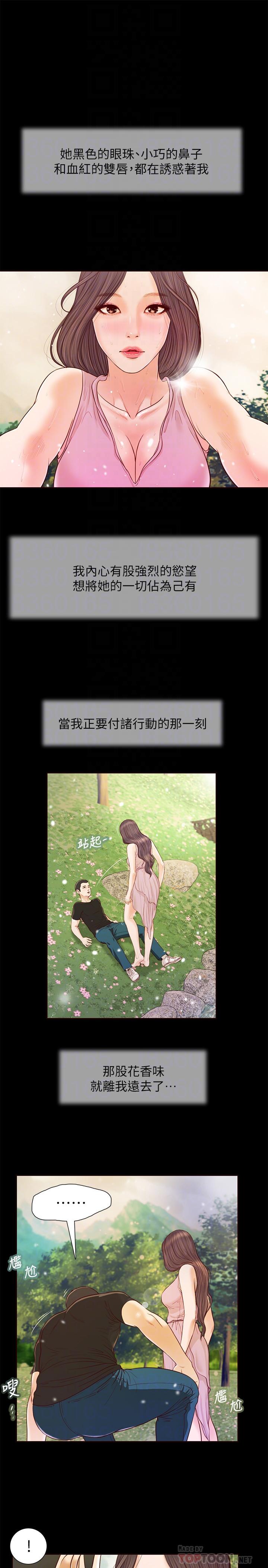 第7话-我可以舔舔看吗 - 第16.jpg页